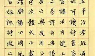 人之初性本善全文朗诵