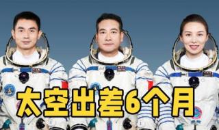 航天员工资一般是多少