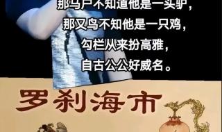 刀郎罗刹海市赚多少钱