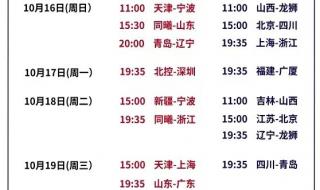 cba总决赛赛程表2023