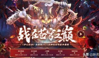 梦幻西游转区要多少钱
