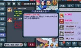 梦幻西游转区要多少钱