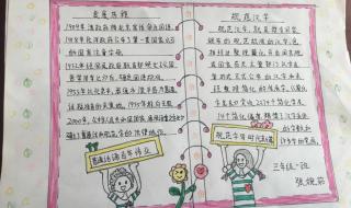 推广普通话奋进新征程