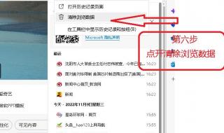 恢复观看历史记录视频