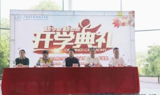 广东体育职业技术学院