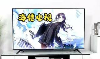 海信电视投屏怎么设置
