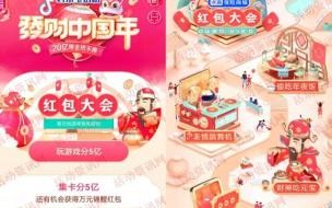 抖音集卡发财怎么弄 发财中国年集卡怎么弄