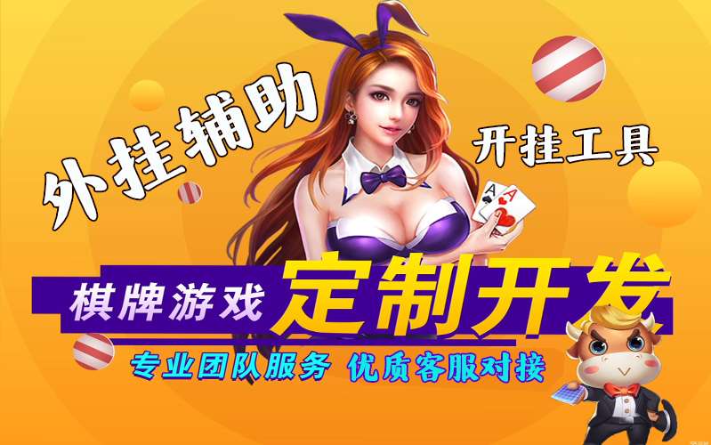 教程辅助“微乐万能开挂器通用版ios”原来真实可以装挂 p3