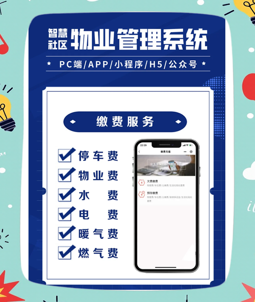 智慧物业覆盖率(智慧物业覆盖率怎么算)