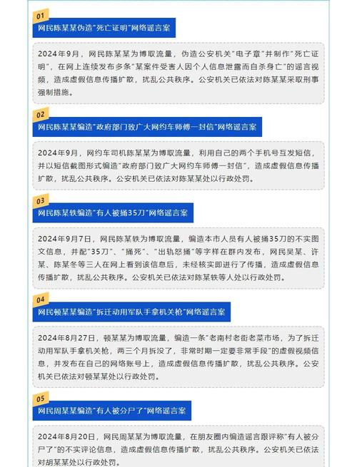 公安机关查处多起恶性造谣案件,(公安造假案怎么处理)
