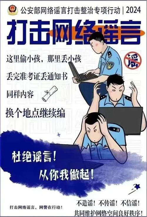 公安机关查处多起恶性造谣案件,(公安造假案怎么处理)