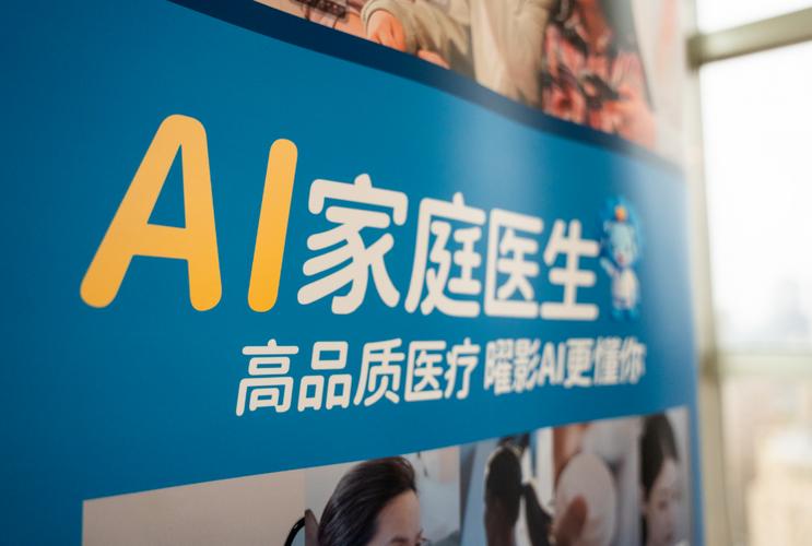 AI家庭医生*(家庭医生在线信息有限公司)