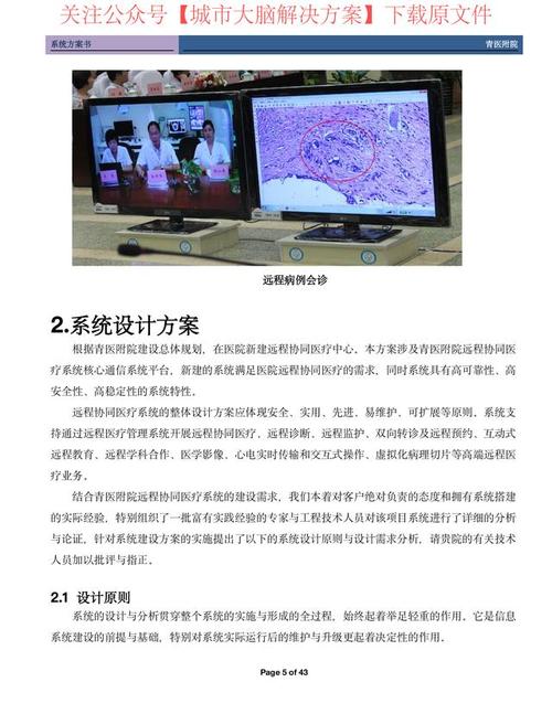远程手术协作(远程手术的意义)