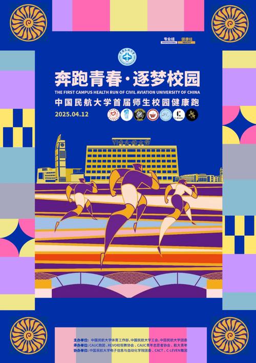 发布“沈阳奔跑,青春正好”主题口号及会徽吉祥物。的简单介绍
