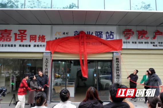 大学生就业驿站(大学生就业驿站建设方案)