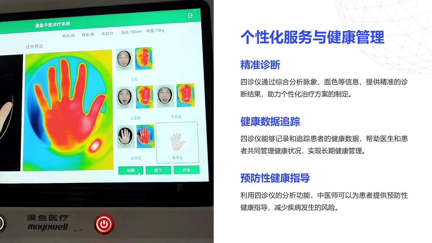 中医AI辨证系统(中医辨证app)