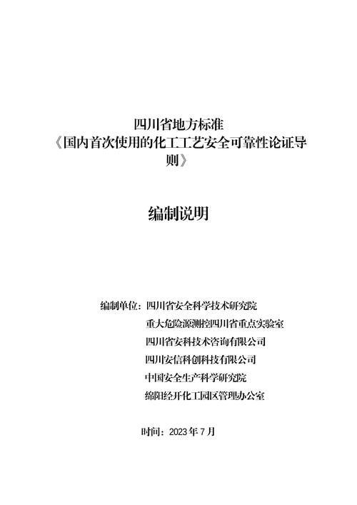 完成安全可靠性替代试验(安全可靠替代工程实施方案)