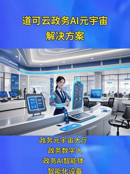 元宇宙政务大厅(元宇宙zkn官网)