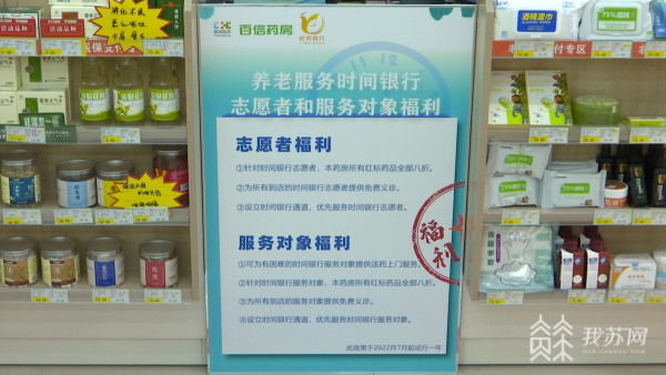 时间银行互助养老(时间银行互助养老模式概念)