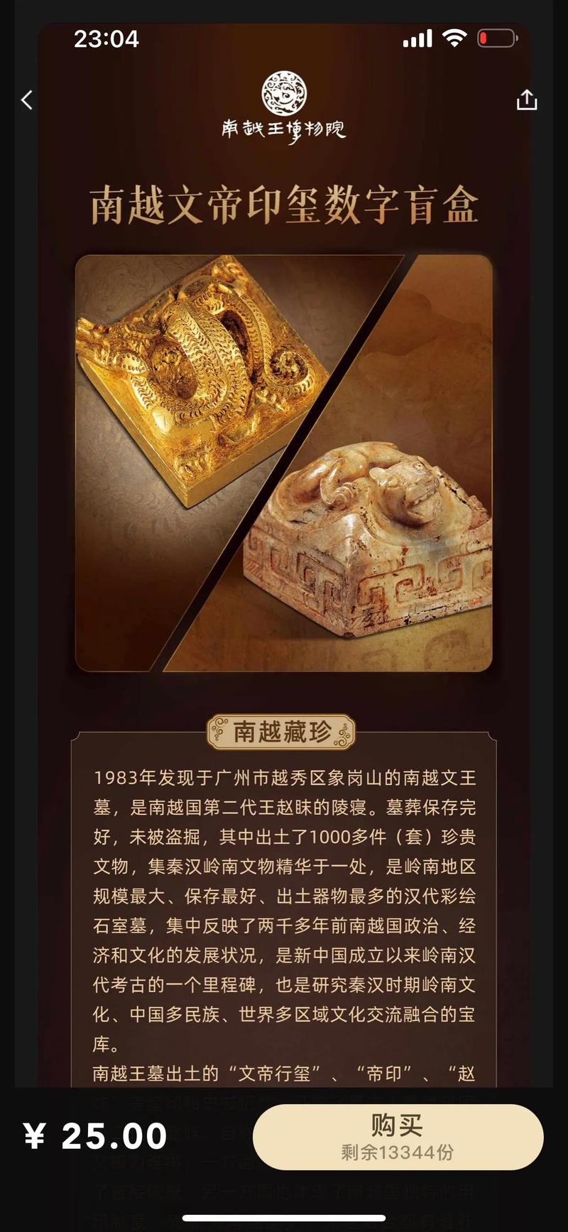 非遗数字藏品(非遗数字藏品平台)