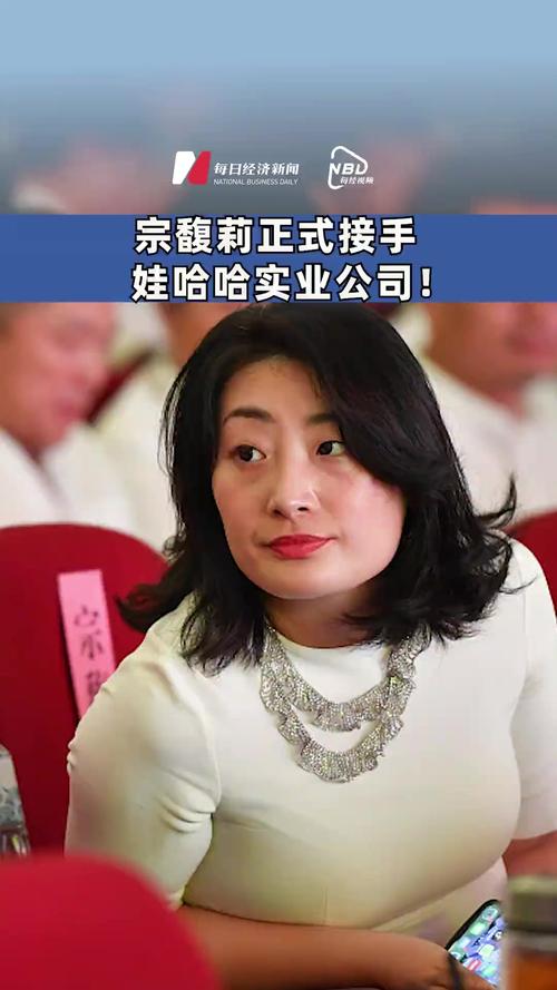 涉及宗馥莉等家族成员纠纷。(宗馥莉慈善基金会)