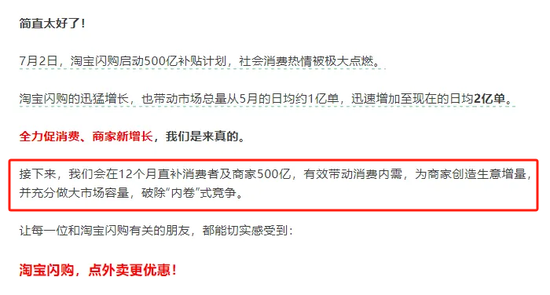 “不想卷，没意义”！美团高管回应外卖大战：参战是为了自保和生存