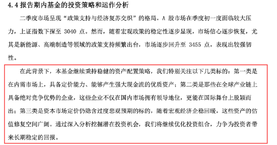 重仓白酒银行铁路！“泰信互联网+主题混合”现风格漂移，近三年跌20.67%，新任基金经理陈颖8月上任